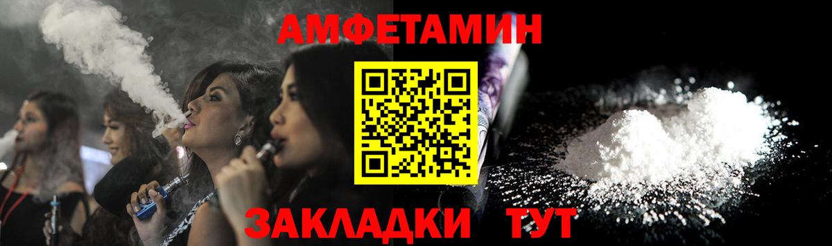 Чехов  АМФЕТАМИН  Вход с VPN  АМФ  АМФ 97% 
