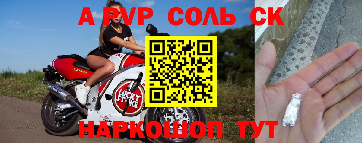 Чехов  что такое   Alpha PVP СК КРИС  Вход с VPN  APVP крисы CK 