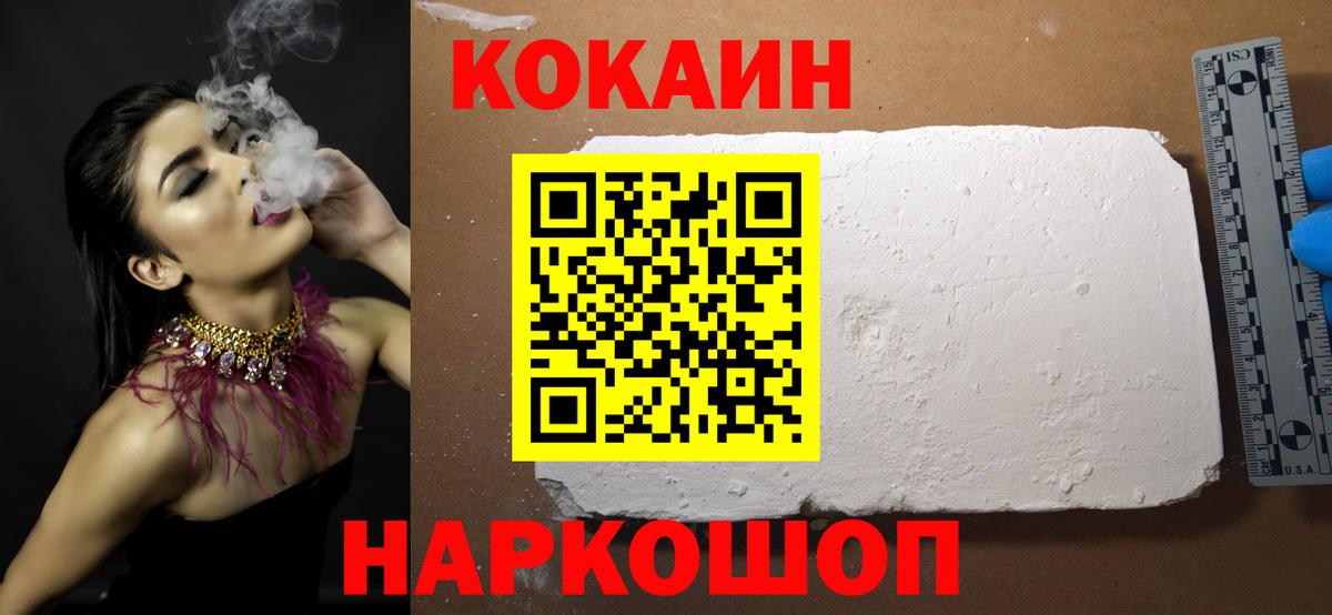 Cocaine Перу Чехов