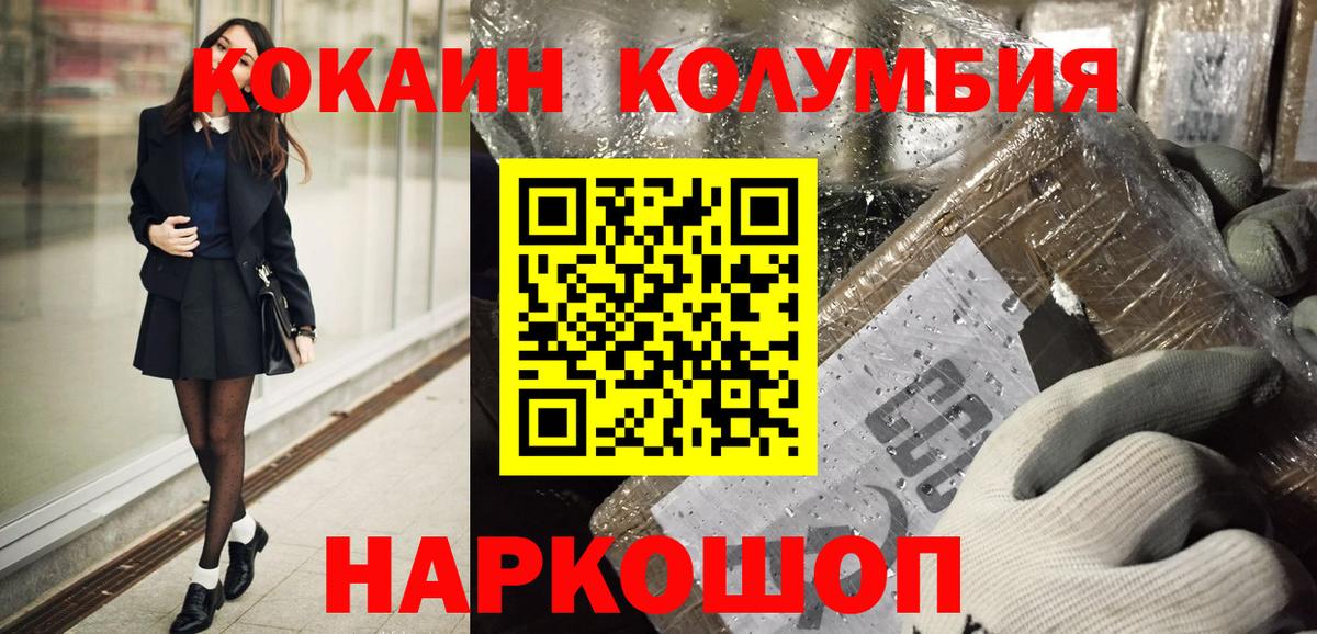Кокаин Эквадор  Вход с VPN  Чехов  Кокаин Эквадор 