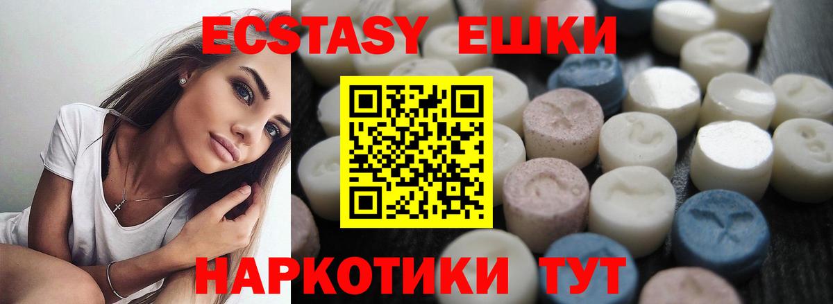 что такое   Ecstasy TESLA  hydra ссылки  Вход с VPN  Чехов  Экстази VHQ 
