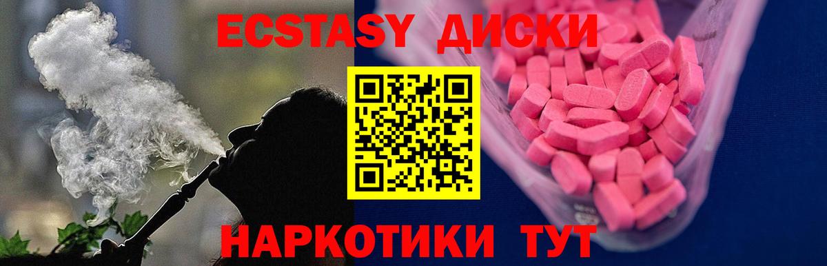 Ecstasy XTC Чехов