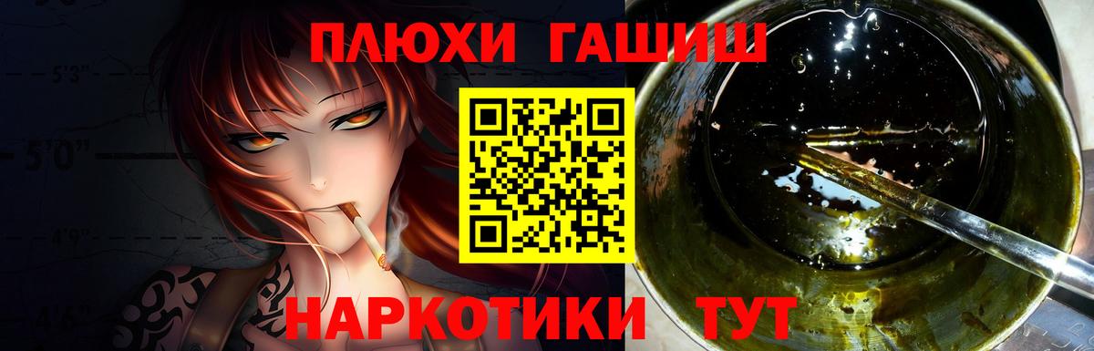 ГАШ хэш Чехов