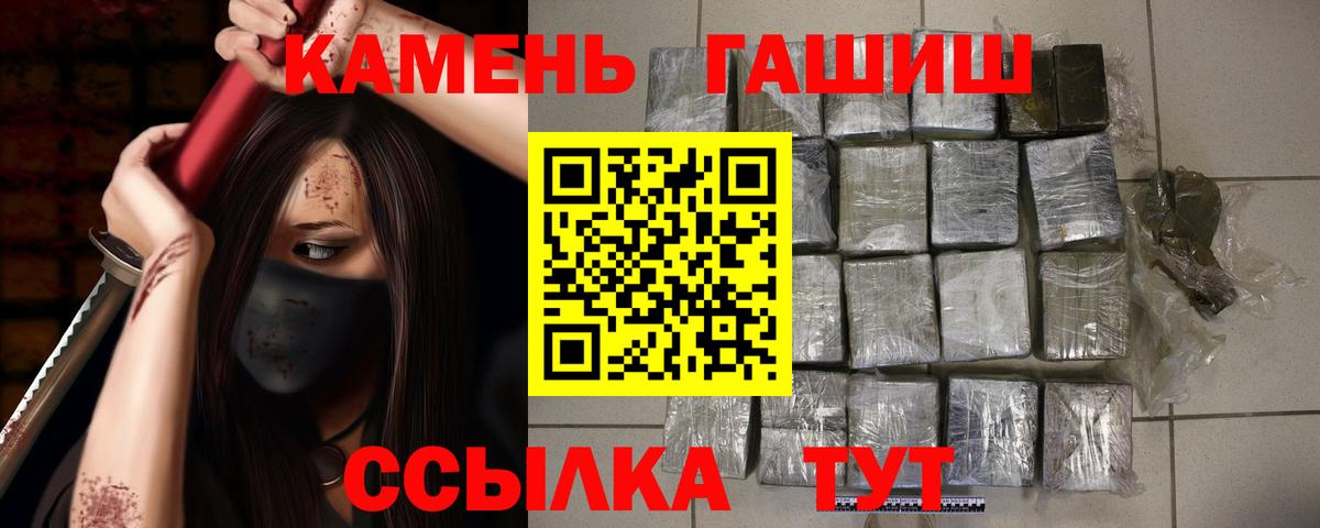 Чехов  ГАШ гарик  Вход с VPN  Гашиш AMNESIA HAZE 