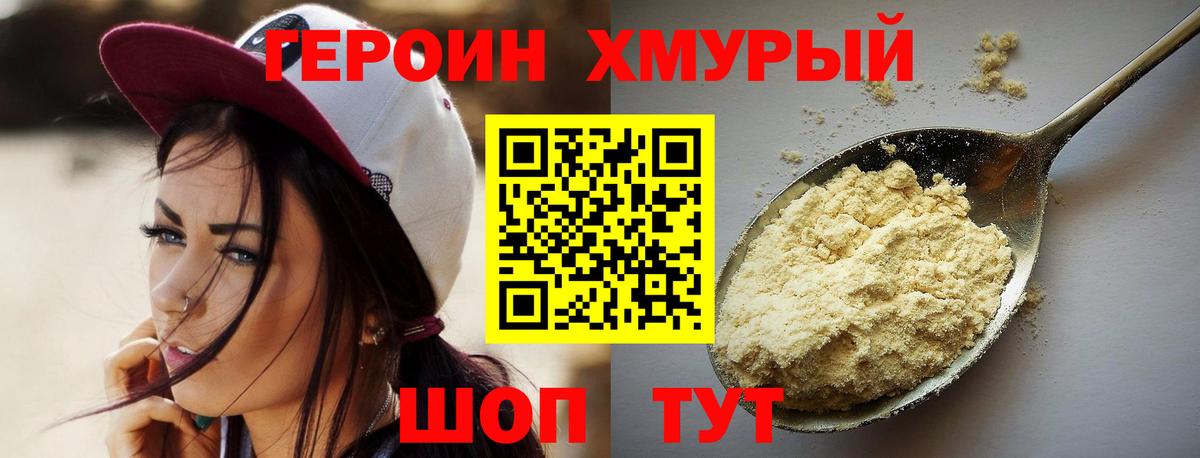 Героин Афган Чехов