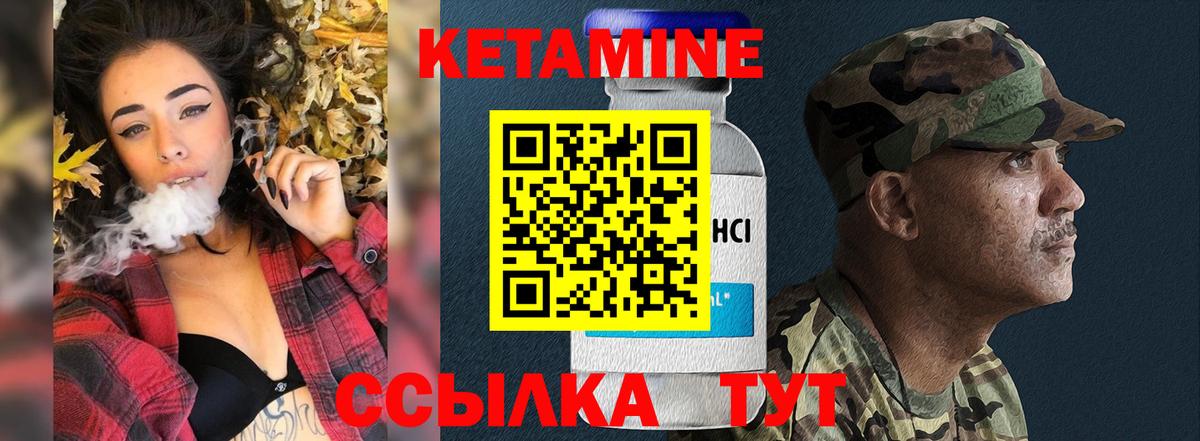 КЕТАМИН VHQ  Вход с VPN  Чехов  КЕТАМИН ketamine 