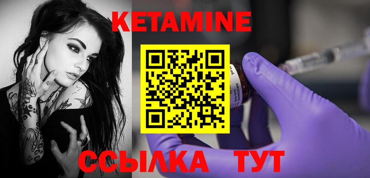 Кетамин ketamine Чехов
