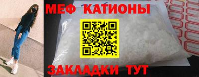 мяу мяу кристалл Краснокаменск