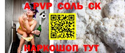 мяу мяу кристалл Краснокаменск