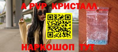мяу мяу кристалл Краснокаменск