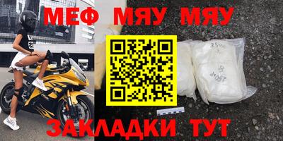 мескалин Краснодар