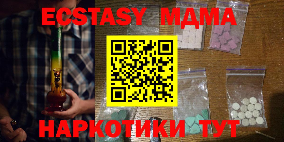 Чехов  МДМА VHQ  МДМА  MDMA VHQ  Вход с VPN 