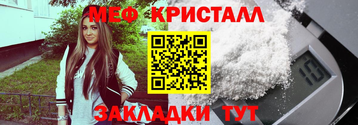 МЕФ  Мефедрон мука  Вход с VPN  Мефедрон mephedrone  Чехов 