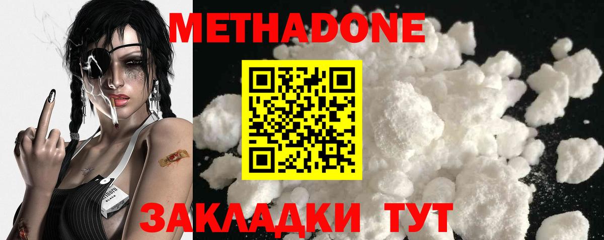 Чехов  МЕТАДОН methadone  Вход с VPN    сайт  Метадон мёд 