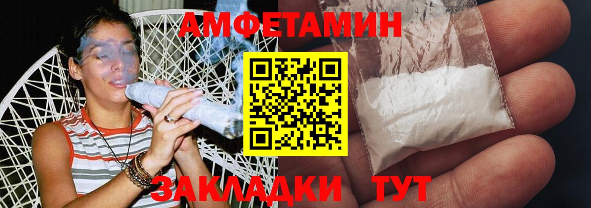 МЕТАМФЕТАМИН пудра Чехов