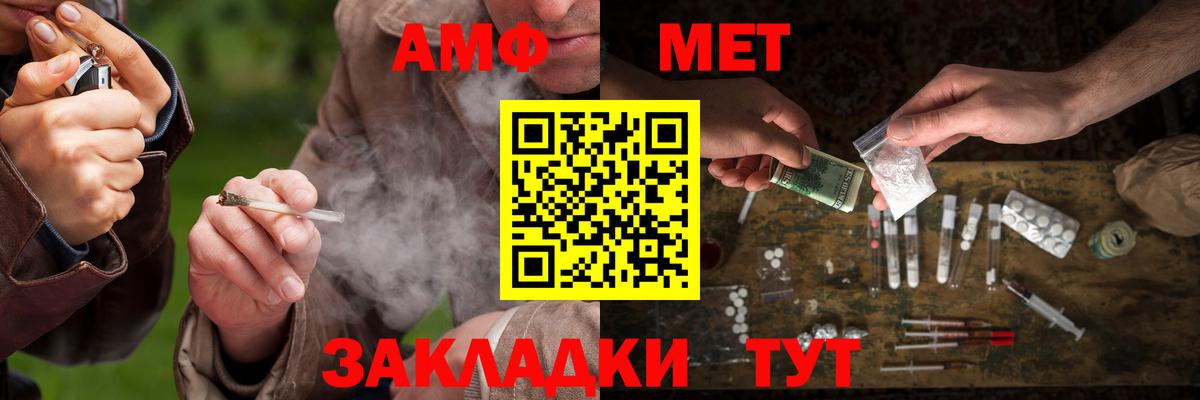 МЕТАМФЕТАМИН пудра  Вход с VPN  МЕТАМФЕТАМИН пудра  Чехов 