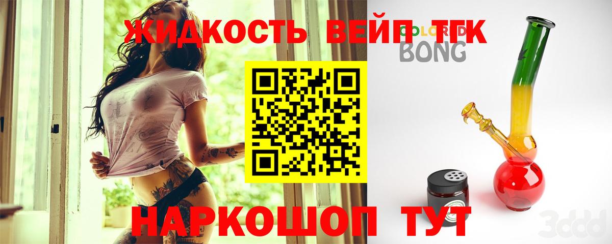 ТГК Wax  Вход с VPN  Чехов  цена   Дистиллят ТГК Wax 